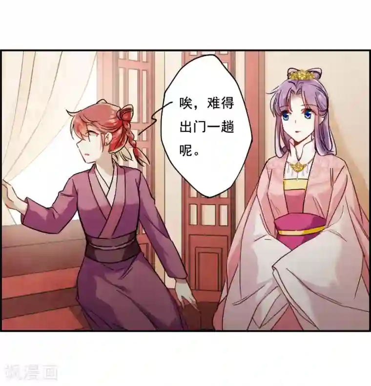 上国赋之千堆雪第79话 刺杀2