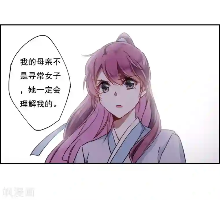 上国赋之千堆雪第80话 刺杀3