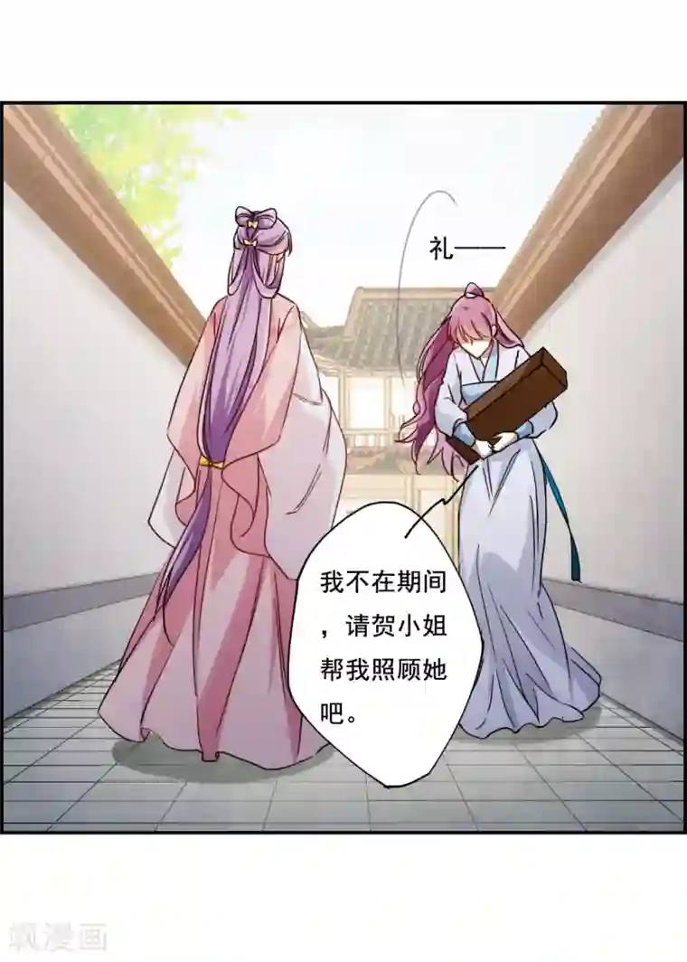 上国赋之千堆雪第80话 刺杀3