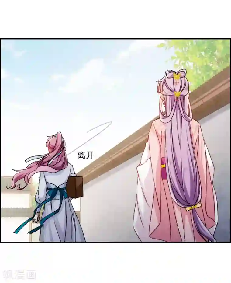 上国赋之千堆雪第80话 刺杀3