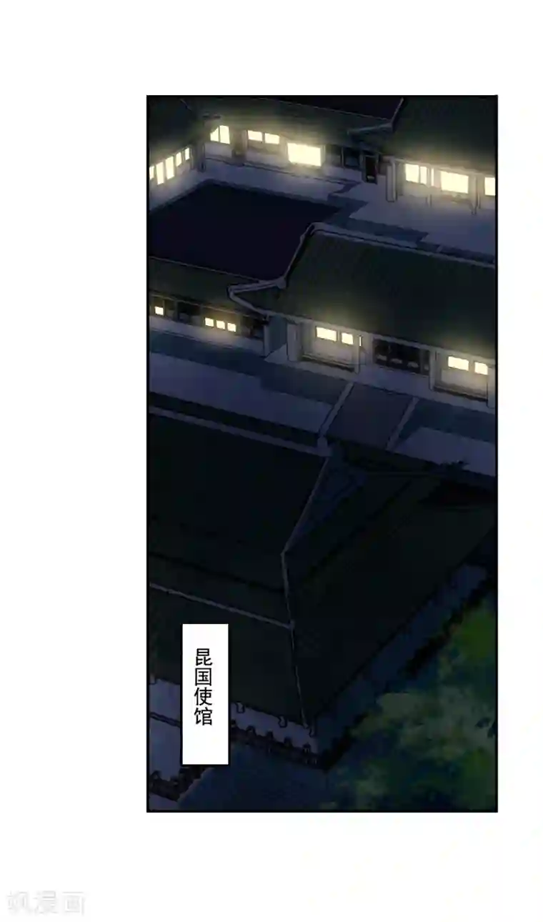 上国赋之千堆雪第80话 刺杀3