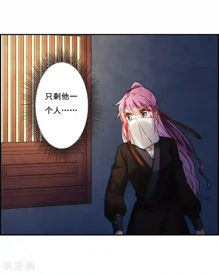 上国赋之千堆雪第80话 刺杀3