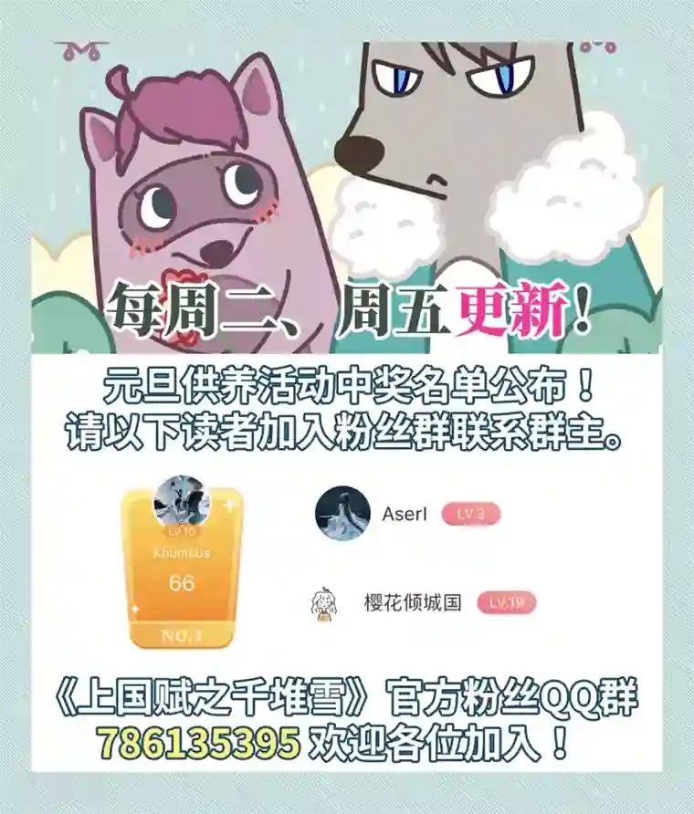 上国赋之千堆雪第80话 刺杀3