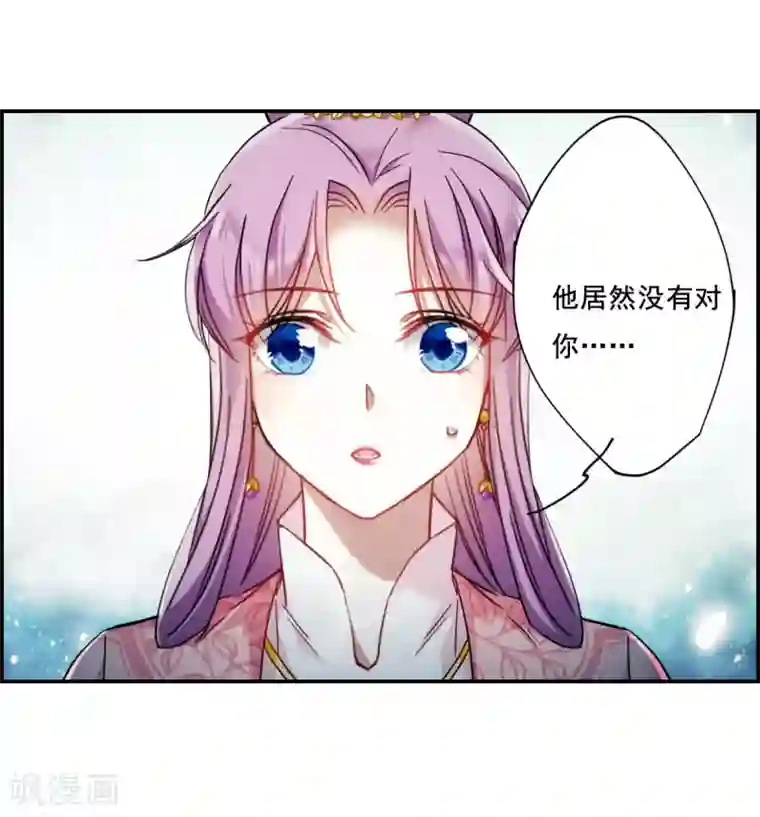 上国赋之千堆雪第80话 刺杀3