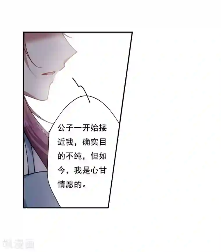 上国赋之千堆雪第80话 刺杀3