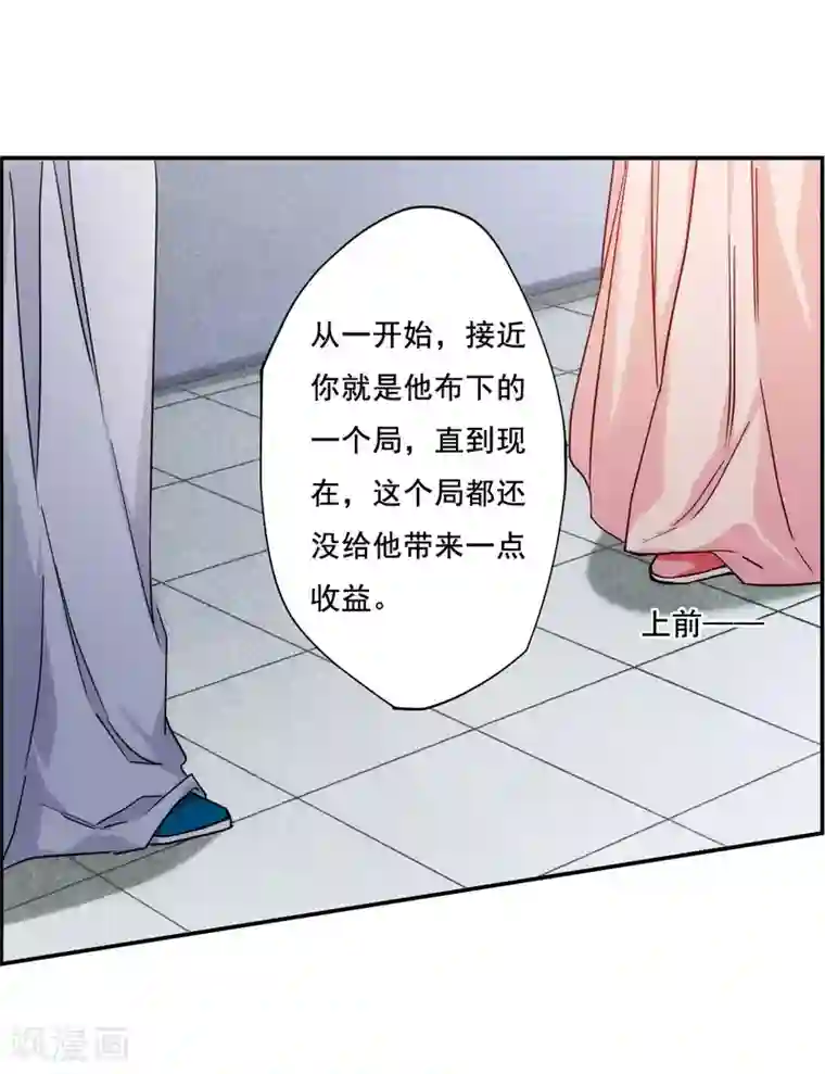 上国赋之千堆雪第80话 刺杀3