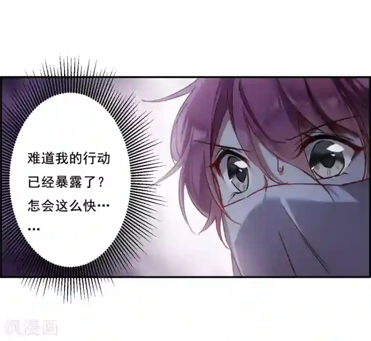 上国赋之千堆雪第81话 坠崖1