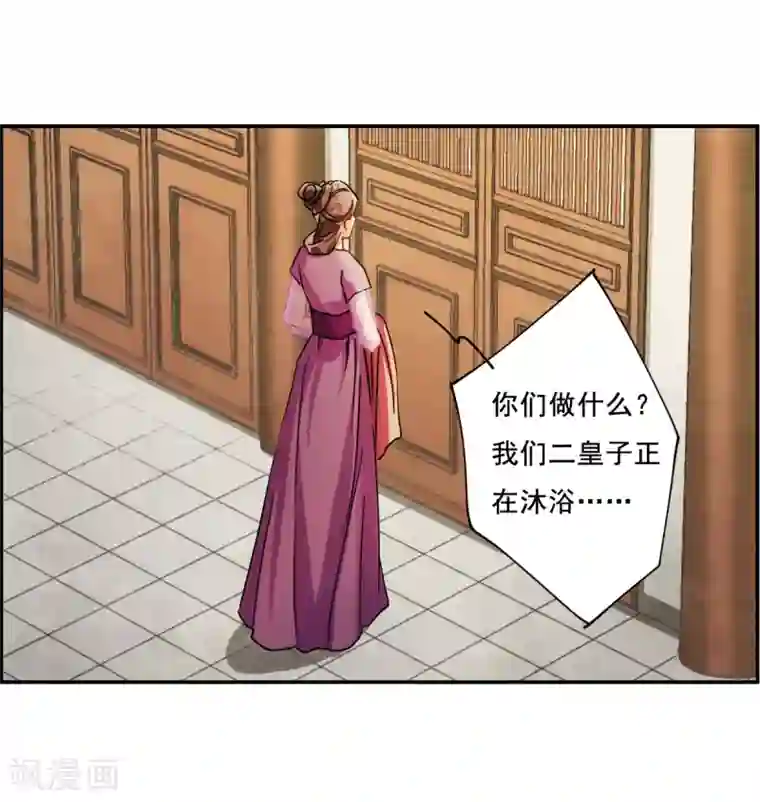 上国赋之千堆雪第81话 坠崖1