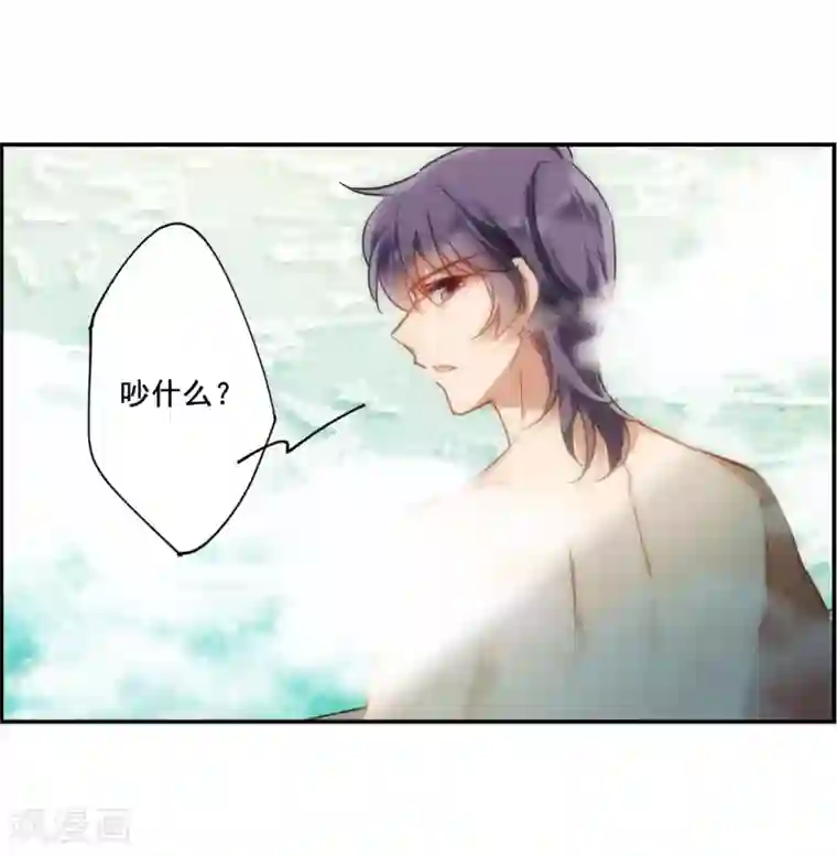 上国赋之千堆雪第81话 坠崖1