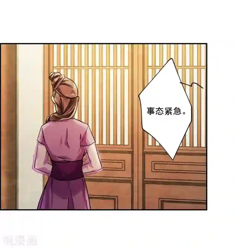 上国赋之千堆雪第81话 坠崖1