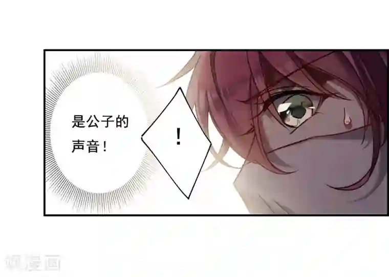 上国赋之千堆雪第81话 坠崖1