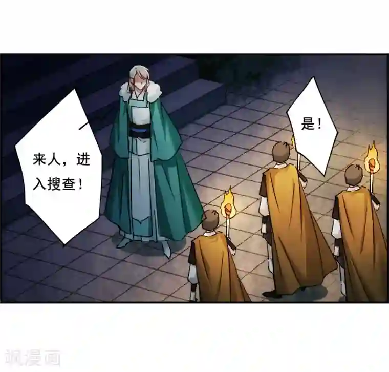 上国赋之千堆雪第81话 坠崖1