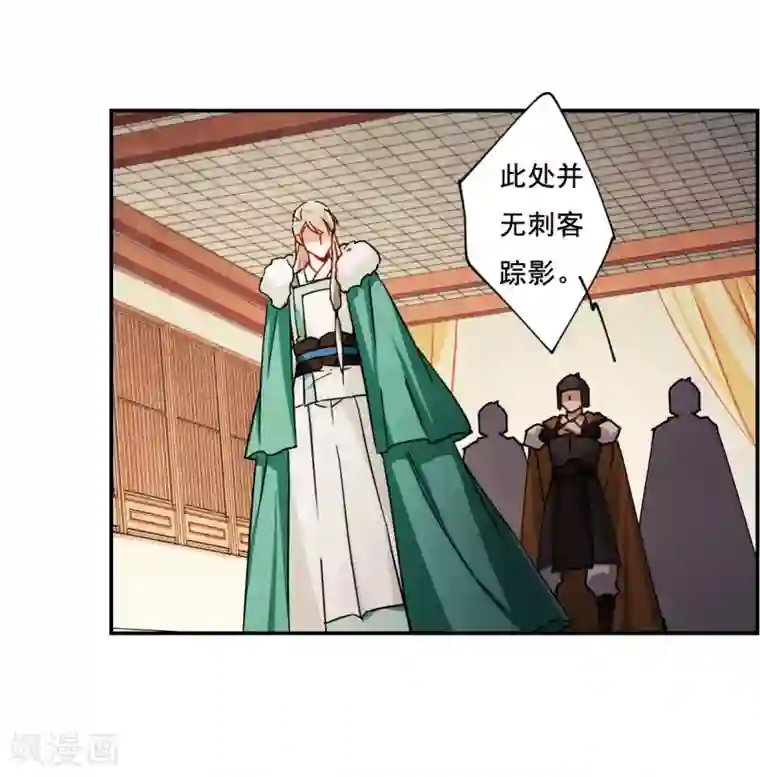 上国赋之千堆雪第81话 坠崖1