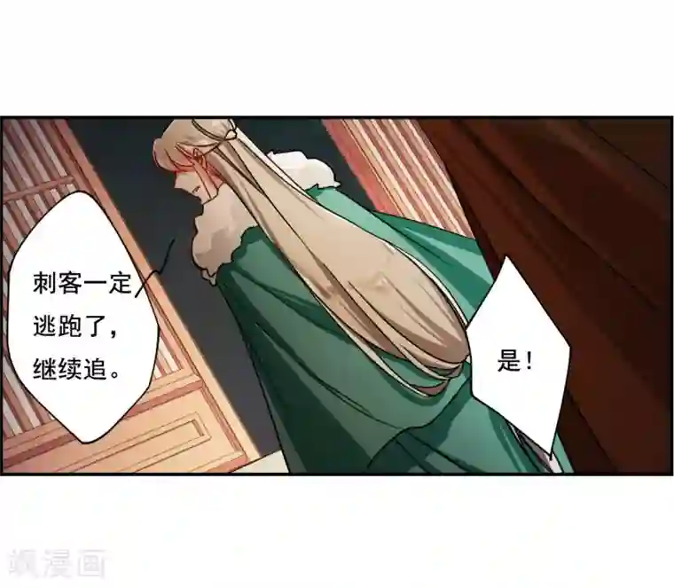 上国赋之千堆雪第81话 坠崖1