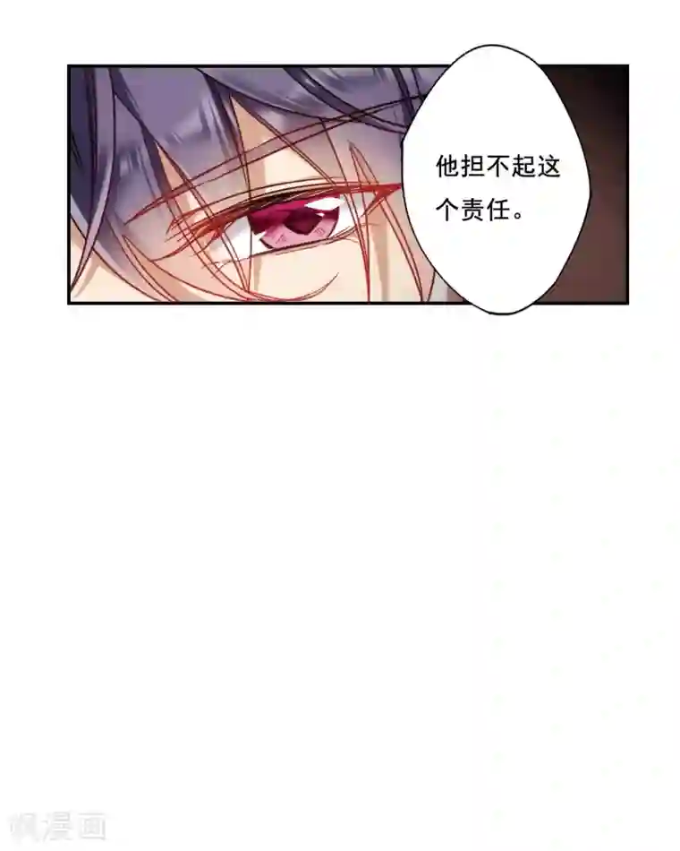 上国赋之千堆雪第81话 坠崖1