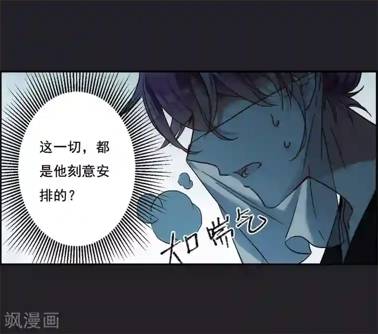 上国赋之千堆雪第82话 坠崖2