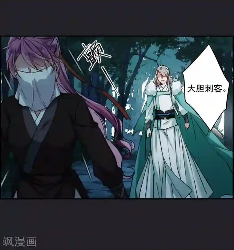 上国赋之千堆雪第82话 坠崖2