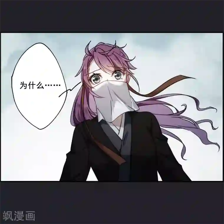 上国赋之千堆雪第82话 坠崖2