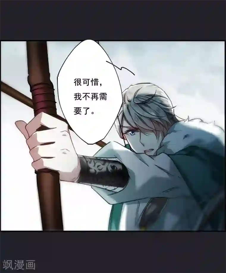 上国赋之千堆雪第82话 坠崖2