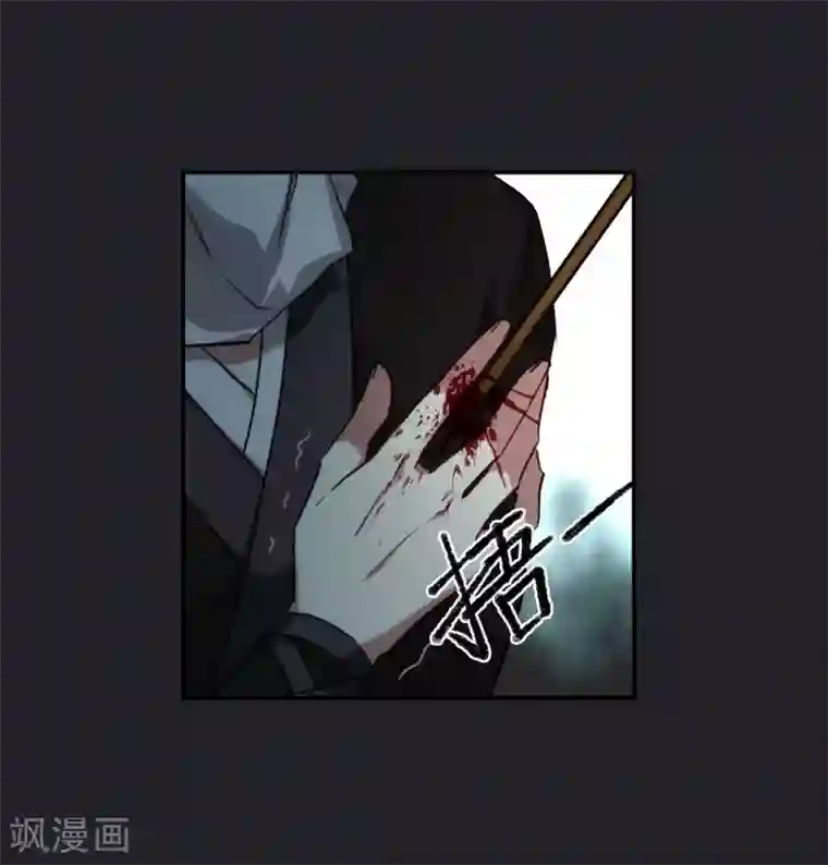 上国赋之千堆雪第82话 坠崖2