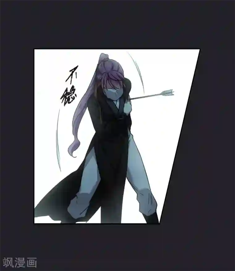 上国赋之千堆雪第82话 坠崖2