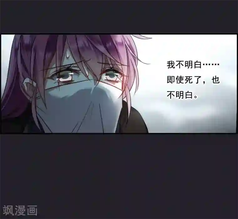 上国赋之千堆雪第82话 坠崖2