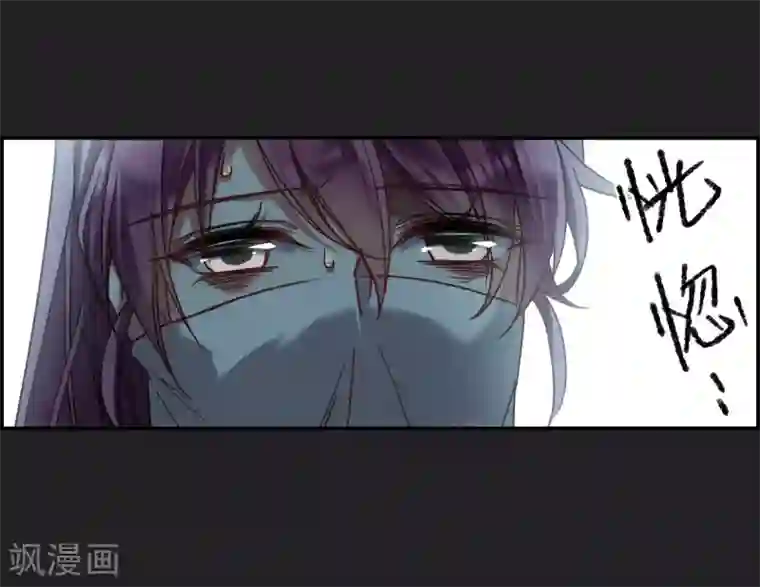 上国赋之千堆雪第82话 坠崖2