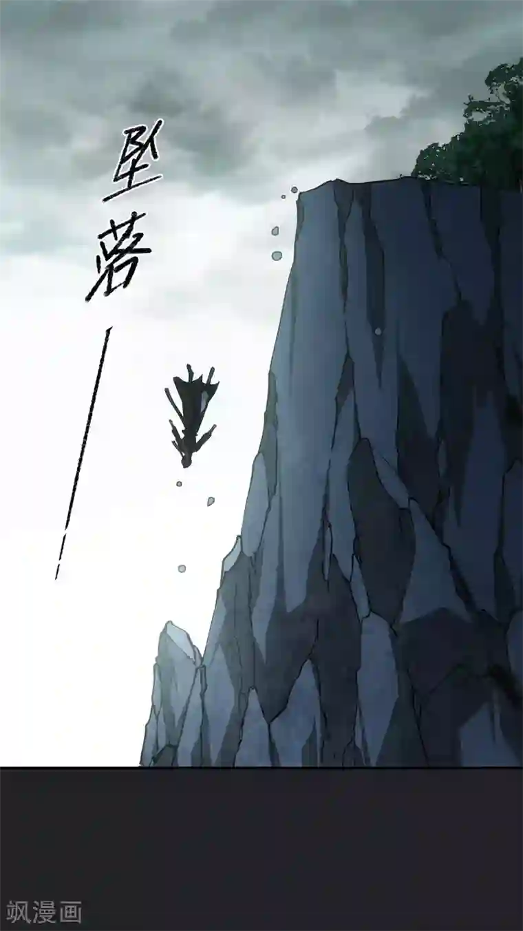 上国赋之千堆雪第82话 坠崖2