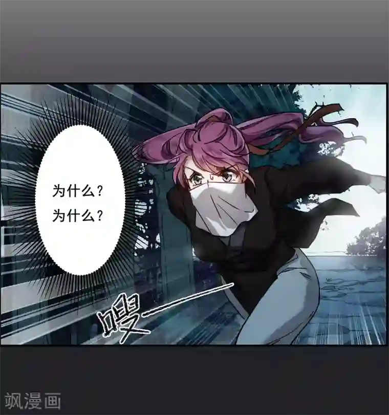 上国赋之千堆雪第82话 坠崖2