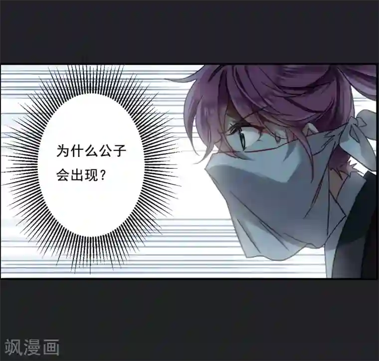 上国赋之千堆雪第82话 坠崖2