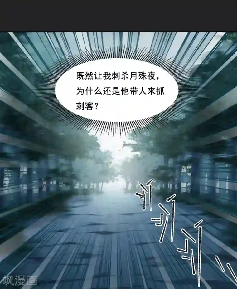 上国赋之千堆雪第82话 坠崖2