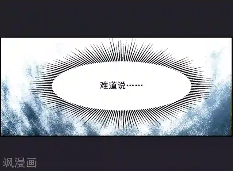 上国赋之千堆雪第82话 坠崖2