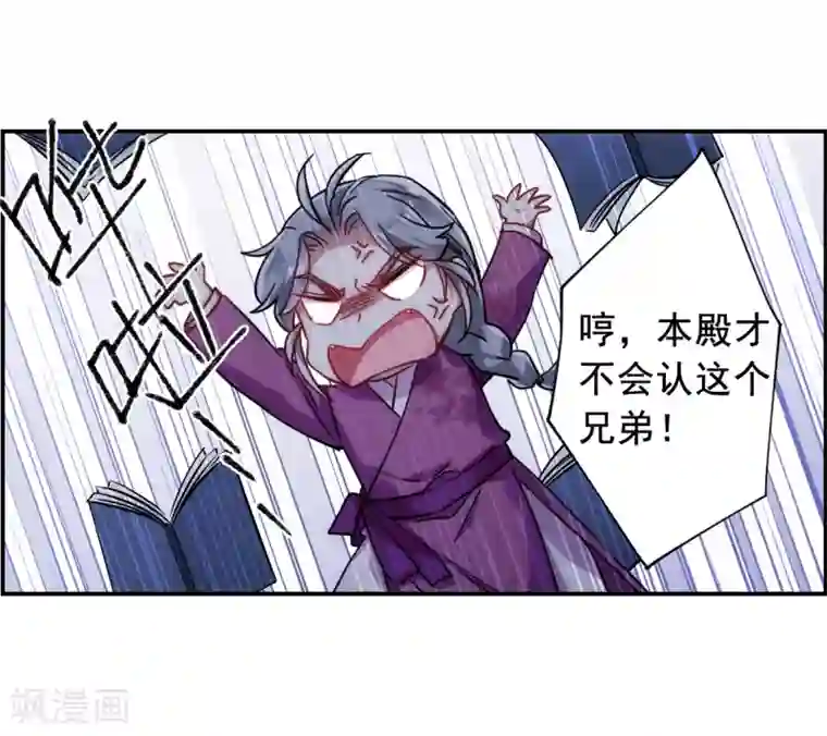 上国赋之千堆雪第83话 坠崖3