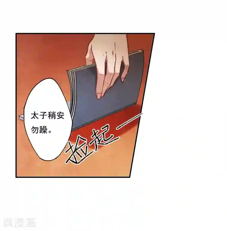 上国赋之千堆雪第83话 坠崖3