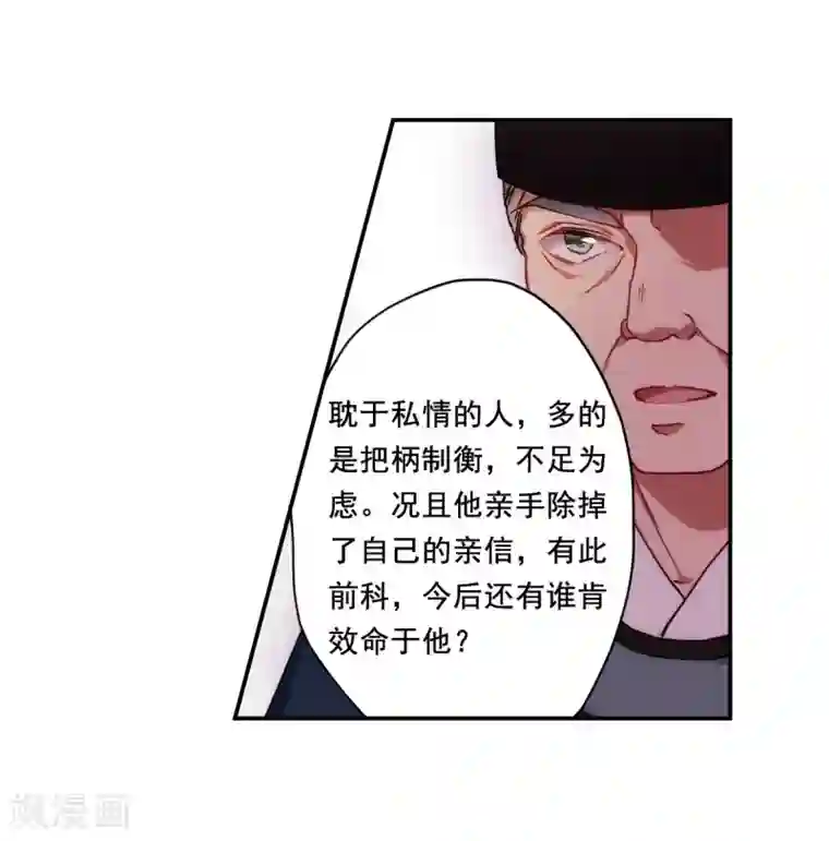 上国赋之千堆雪第83话 坠崖3