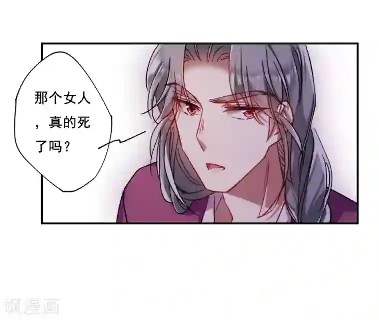 上国赋之千堆雪第83话 坠崖3