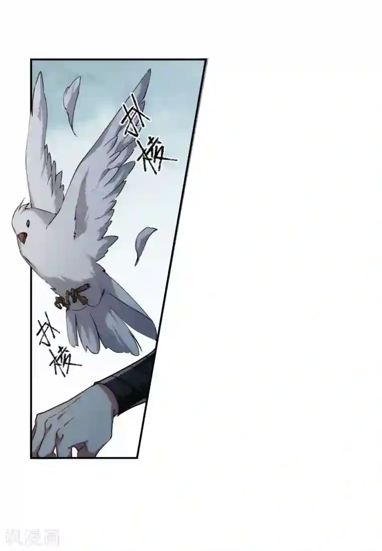 上国赋之千堆雪第83话 坠崖3