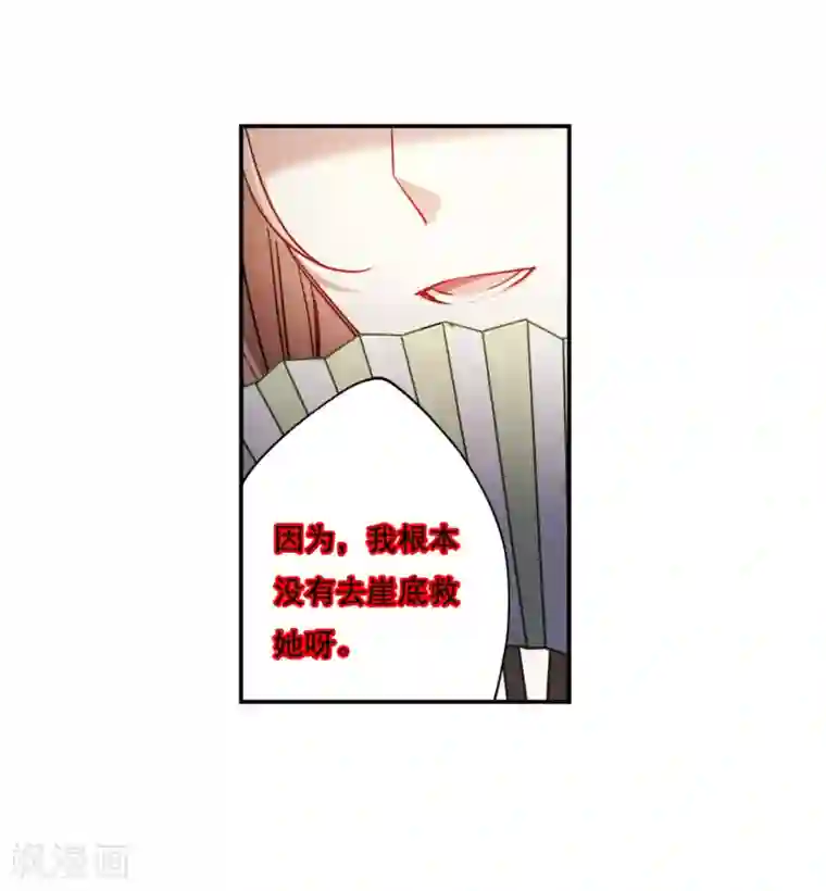 上国赋之千堆雪第83话 坠崖3