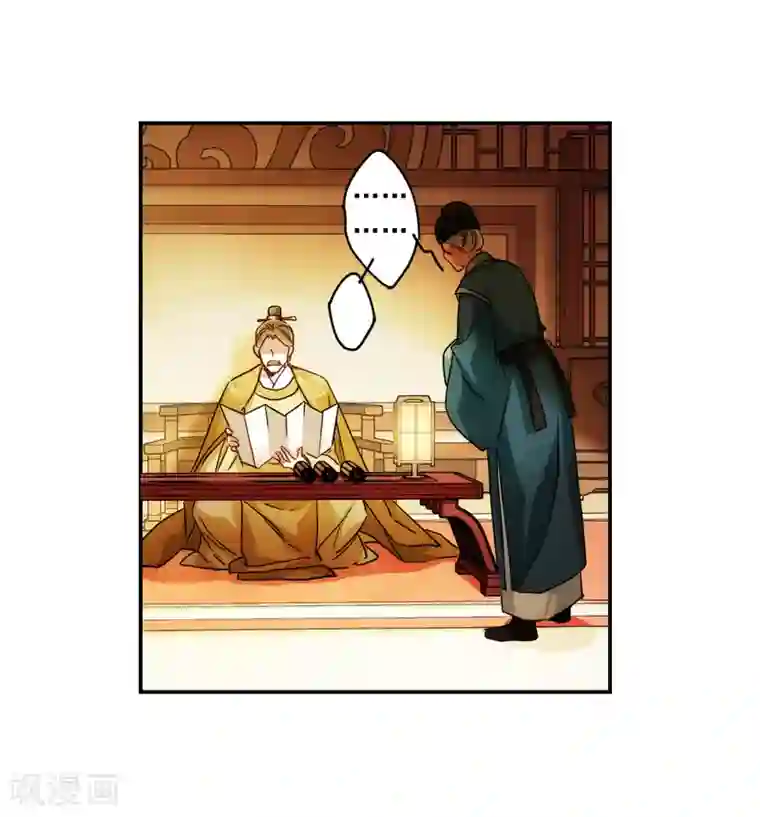 上国赋之千堆雪第83话 坠崖3