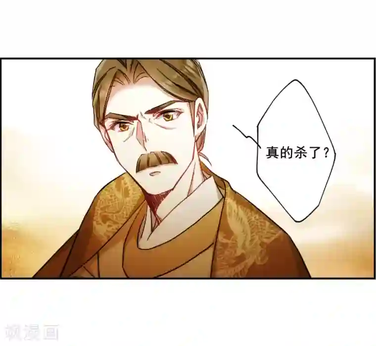 上国赋之千堆雪第83话 坠崖3
