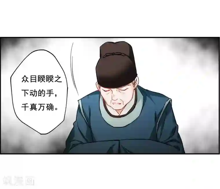 上国赋之千堆雪第83话 坠崖3