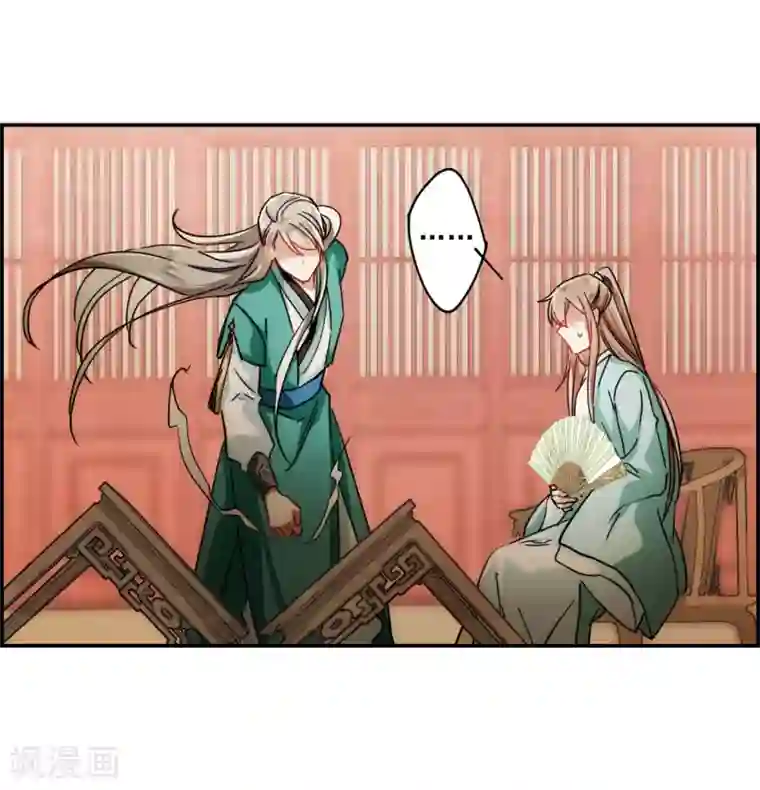 上国赋之千堆雪第84话 别离1