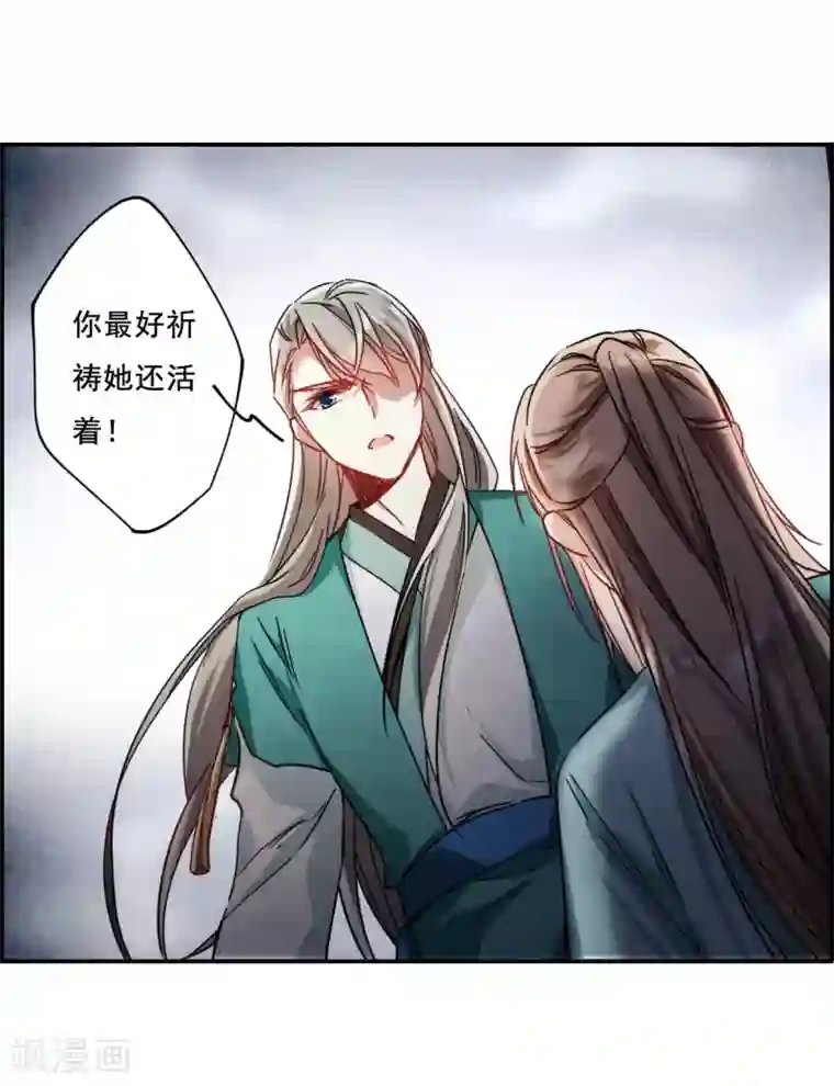 上国赋之千堆雪第84话 别离1