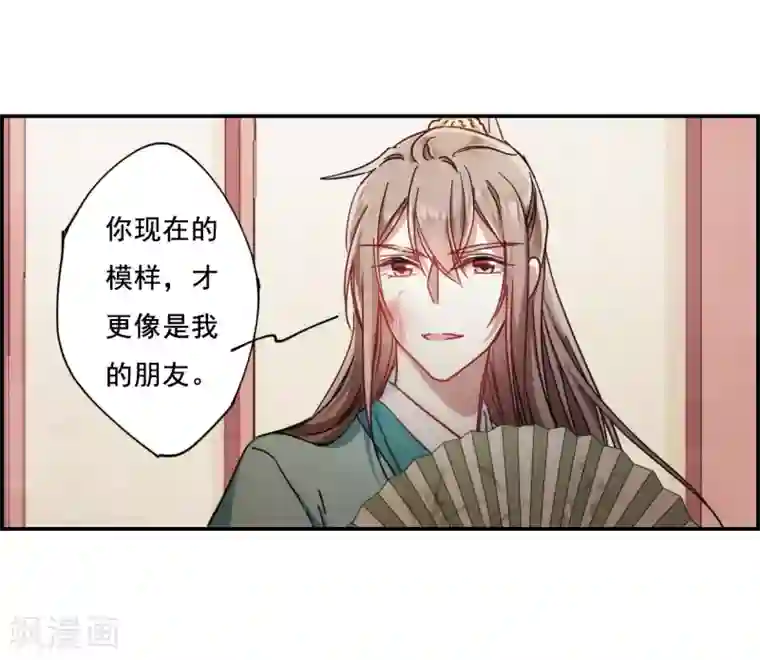 上国赋之千堆雪第84话 别离1