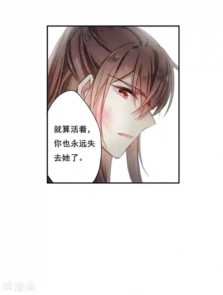 上国赋之千堆雪第84话 别离1