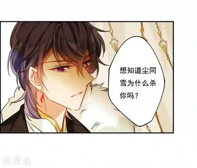 上国赋之千堆雪第84话 别离1