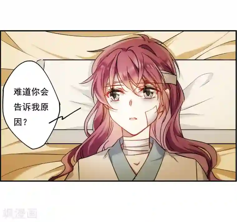 上国赋之千堆雪第84话 别离1