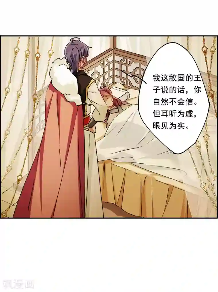 上国赋之千堆雪第84话 别离1