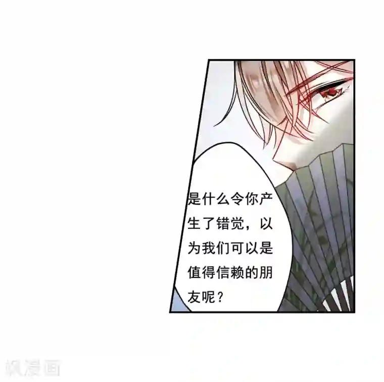 上国赋之千堆雪第84话 别离1