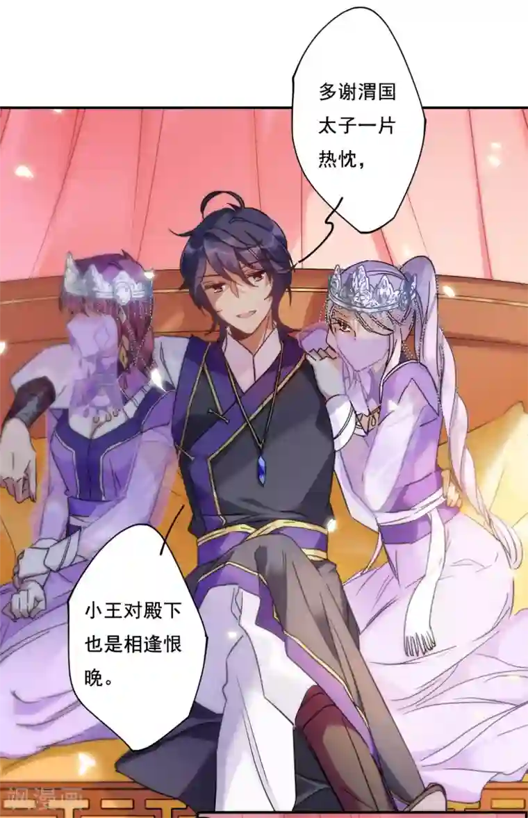 上国赋之千堆雪第85话 别离2